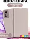 Миниатюра изображения товара Чехол-книжка Bingo Magnetic для Xiaomi Redmi Note 12S (розовое золото)