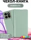 Миниатюра изображения товара Чехол-книжка Bingo Magnetic для Honor X7c (зеленый)