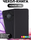 Миниатюра изображения товара Чехол-книжка Bingo Magnetic для Honor X9b (черный)