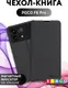 Миниатюра изображения товара Чехол-книжка Bingo Magnetic для Poco F6 Pro (черный)