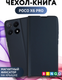 Миниатюра изображения товара Чехол-книжка Bingo Magnetic для Poco X6 Pro (темно-синий)