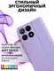 Миниатюра изображения товара Чехол-книжка Bingo Magnetic для Poco X6 Pro (фиолетовый)