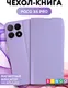 Миниатюра изображения товара Чехол-книжка Bingo Magnetic для Poco X6 Pro (фиолетовый)