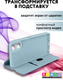 Миниатюра изображения товара Чехол-книжка Bingo Magnetic для Realme C67 4G (голубой)