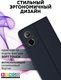 Миниатюра изображения товара Чехол-книжка Bingo Magnetic для Realme C67 4G (темно-синий)