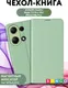 Миниатюра изображения товара Чехол-книжка Bingo Magnetic для Xiaomi Redmi Note 13 Pro 4G/Poco M6 Pro (зеленый)