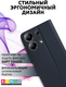 Миниатюра изображения товара Чехол-книжка Bingo Magnetic для Xiaomi Redmi Note 13 Pro 4G/Poco M6 Pro (темно-синий)