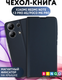 Миниатюра изображения товара Чехол-книжка Bingo Magnetic для Xiaomi Redmi Note 13 Pro 4G/Poco M6 Pro (темно-синий)
