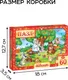 Миниатюра изображения товара Пазл Puzzle Time Айболит Корней Чуковский / 10884324