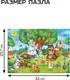 Миниатюра изображения товара Пазл Puzzle Time Айболит Корней Чуковский / 10884324