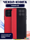 Миниатюра изображения товара Чехол-книжка Bingo Smart для Honor X6/Honor 70 Lite (красный)