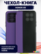 Миниатюра изображения товара Чехол-книжка Bingo Smart для Honor X6/Honor 70 Lite (фиолетовый)