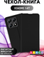 Миниатюра изображения товара Чехол-книжка Bingo Magnetic для Xiaomi 14T (черный)