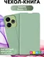 Миниатюра изображения товара Чехол-книжка Bingo Magnetic для Xiaomi Redmi 13 (зеленый)