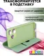 Миниатюра изображения товара Чехол-книжка Bingo Magnetic для Xiaomi Redmi 13 (зеленый)