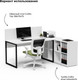 Миниатюра изображения товара Письменный стол Crafto Тор Хлоя с тумбой 01 178x140x75 (белый/черный)