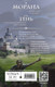 Художественная книга Черным-бело Морана и Тень. Видящий (Арден Л. 9785042222696) — фото 6