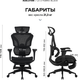 Миниатюра изображения товара Кресло офисное Evolution LX 2 (черный)