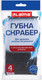 Миниатюра изображения товара Набор губок хозяйственных Laima 700059 (4шт)