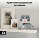 Миниатюра изображения товара Конструктор Mozabrick Кот Бриксик / 60013