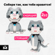 Миниатюра изображения товара Конструктор Mozabrick Кот Бриксик / 60013