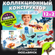 Миниатюра изображения товара Конструктор QBRIX Kids Подводное царство 12в2 30060