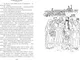 Миниатюра изображения товара Набор художественных книг Азбука Динка. В 2 томах (Осеева В. 9785389295520)