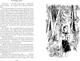 Миниатюра изображения товара Набор художественных книг Азбука Динка. В 2 томах (Осеева В. 9785389295520)