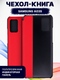 Миниатюра изображения товара Чехол-книжка Bingo Smart для Samsung A03S (красный)