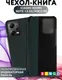 Миниатюра изображения товара Чехол-книжка Bingo Smart для Xiaomi Redmi Note 12 5G/Poco X5 (зеленый)