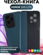 Миниатюра изображения товара Чехол-книжка Bingo Smart для Honor 200 Lite (зеленый)