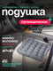 Миниатюра изображения товара Подушка на стул BIO-LINE С холлофайбером и ПВХ-нанесением 40x40 / PPP (темно-серый)