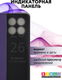 Миниатюра изображения товара Чехол-книжка Bingo Smart для Poco X6 Pro (фиолетовый)