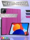 Миниатюра изображения товара Чехол для планшета Bingo Tablet для Xiaomi Redmi Pad SE 8.7 (фиолетовый)