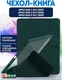 Миниатюра изображения товара Чехол для планшета Bingo Tablet Fold для Apple iPad 10.2 (2019/2020) (зеленый)