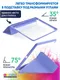Миниатюра изображения товара Чехол для планшета Bingo Tablet Fold для Apple iPad 10.2 (2019/2020) (лавандовый)