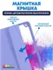Миниатюра изображения товара Чехол для планшета Bingo Tablet Fold для Apple iPad 10.2 (2019/2020) (лавандовый)
