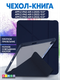 Миниатюра изображения товара Чехол для планшета Bingo Tablet Fold для Apple iPad Air 10.9 (2020/2022) (синий)