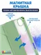 Миниатюра изображения товара Чехол для планшета Bingo Tablet Fold для Apple iPad mini 6 8.3 (мята)