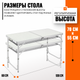 Миниатюра изображения товара Комплект складной мебели Coyote HKTB-1030L / HKC-1001A (красный)