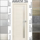 Миниатюра изображения товара Дверь межкомнатная Юни Амати 26 90x200 (эшвайт/стекло белое)