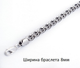 Миниатюра изображения товара Браслет из серебра Сильген 161-08-17 (17см)