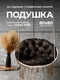 Миниатюра изображения товара Подушка для садовой мебели BIO-LINE Оксфорд круглая 80x80 / PO80x80 (хаки)