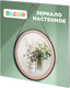 Миниатюра изображения товара Зеркало El Casa 240524