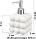 Миниатюра изображения товара Дозатор для жидкого мыла Elan Gallery 990762