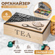 Миниатюра изображения товара Органайзер для чайных пакетиков Elan Gallery 100% Tea / 990739