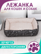 Миниатюра изображения товара Лежанка для животных BIO-LINE 40x50x15 / LDZ (черный/персик)