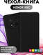 Миниатюра изображения товара Чехол-книжка Bingo Magnetic для Honor X9c (черный)