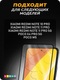Миниатюра изображения товара Защитное стекло для телефона Bingo Full Silkprint Redmi 12 Pro 4G/Note 11Pro/10Pro/Poco M5/X4Pro 5G (черный)