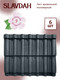 Миниатюра изображения товара Лист кровельный SLAVDAH Полимерный 790x1050x3 4.977м.кв. (графитово-серый)
